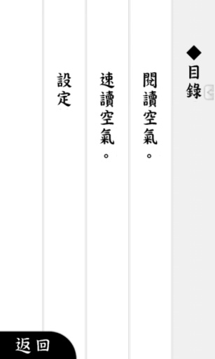 閱讀空氣