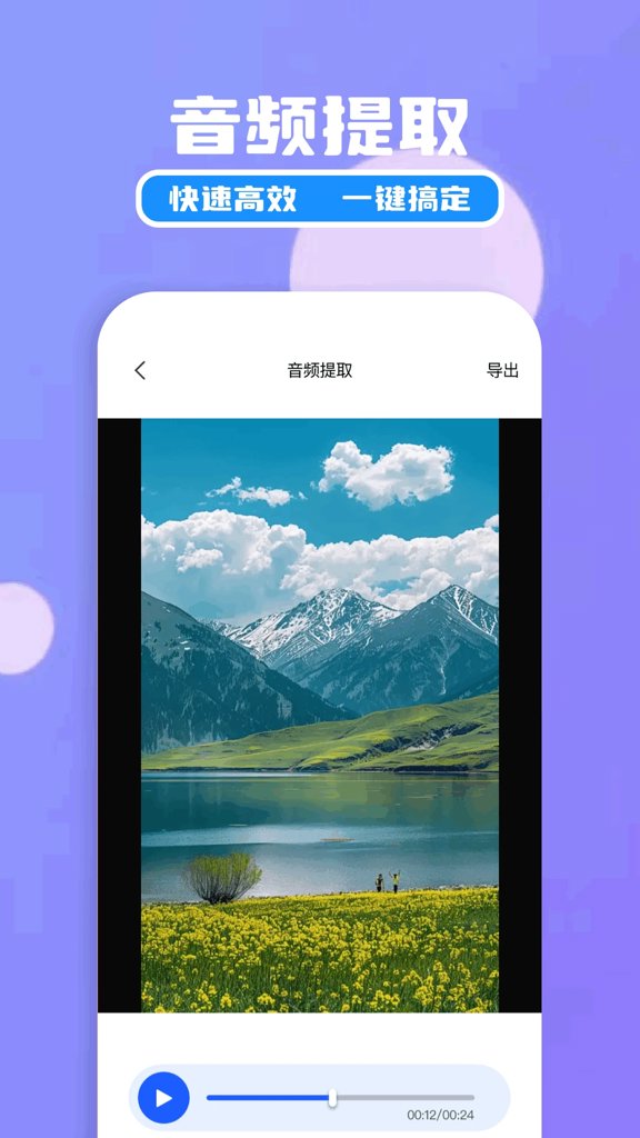 草莓视频app官网版