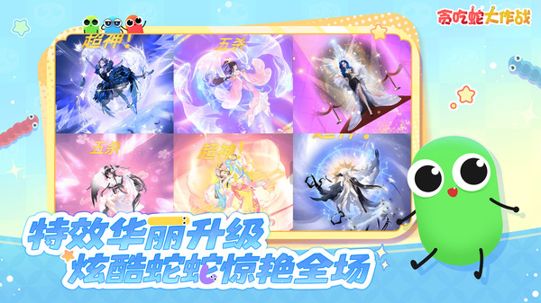 贪吃蛇大作战小米版