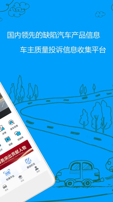 车质网 车质网