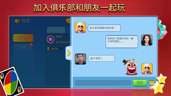 一起优诺 一起优诺