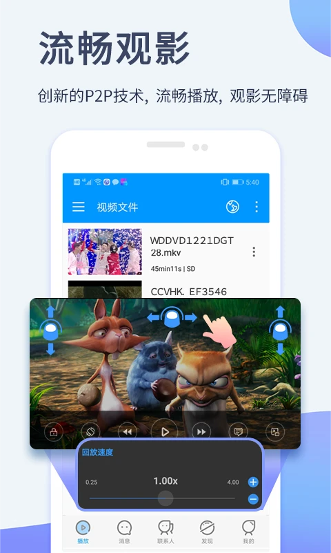 影音先锋5.8.2
