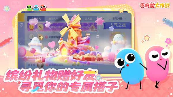 贪吃蛇大作战小米版