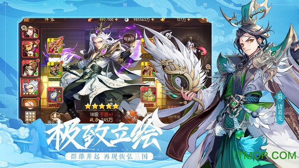 少年三国志2虫虫助手安装包