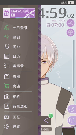 makes早安我的少年汉化版