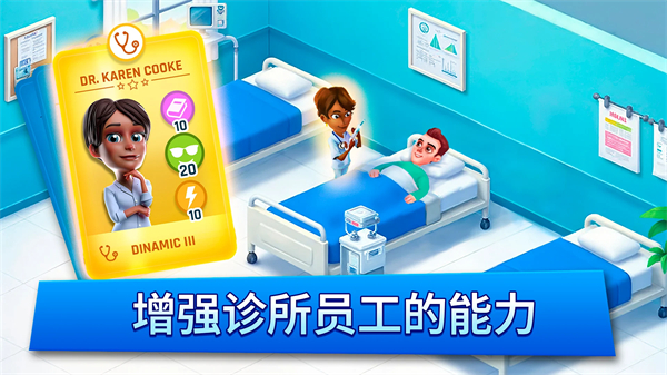梦想医院手游(DreamHospital)