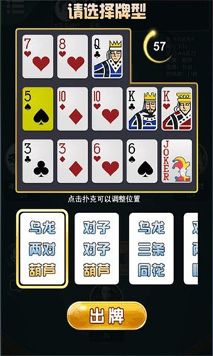 火火斗地主棋牌官网版