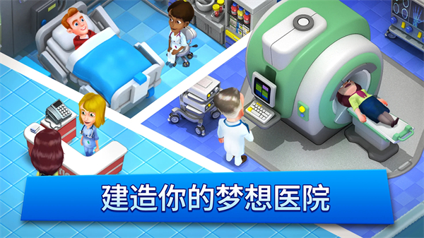 梦想医院手游(DreamHospital)