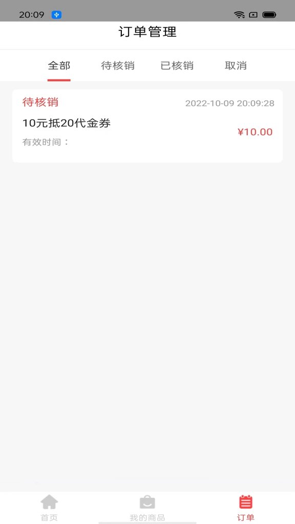 云八赚店家