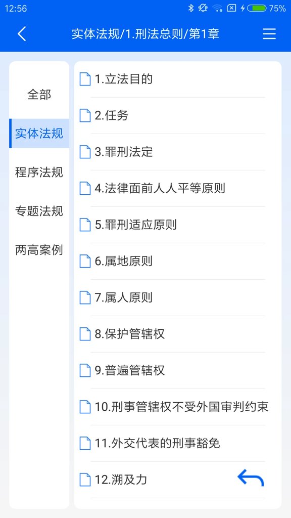刑法大全