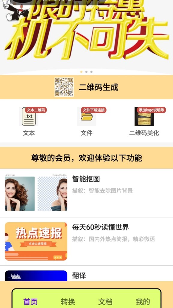 PDF转换王者 PDF转换王者