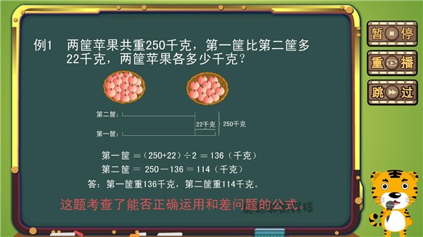 葱喵儿奥数手机版下载