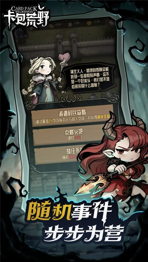 卡包荒野