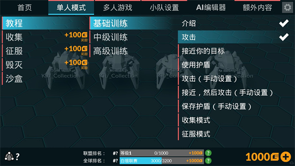 角斗机甲