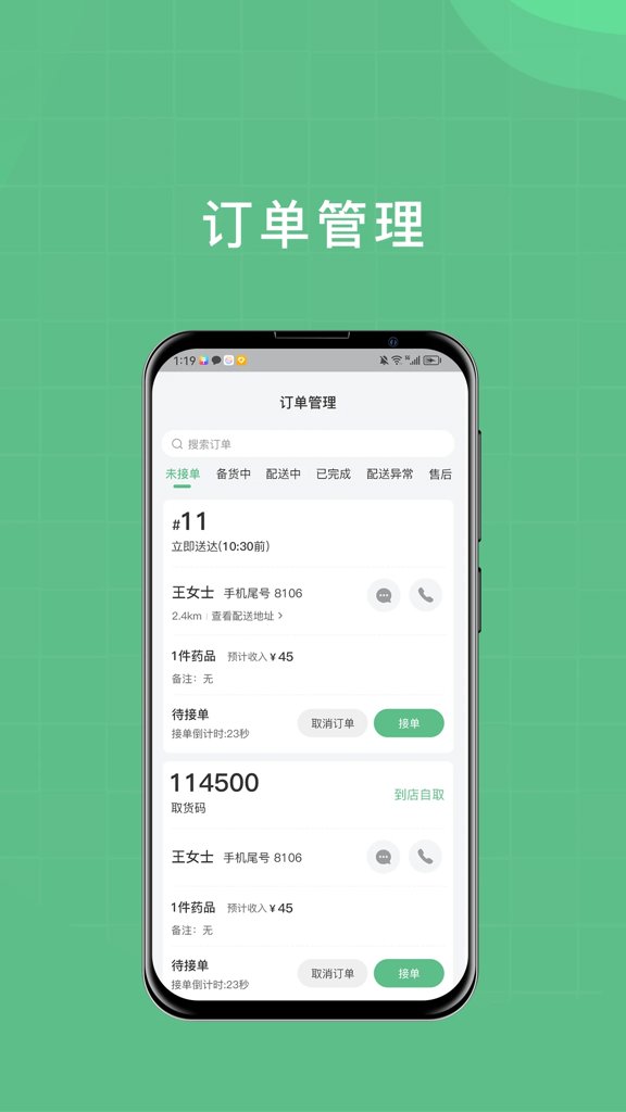 柚嘉健康商家版