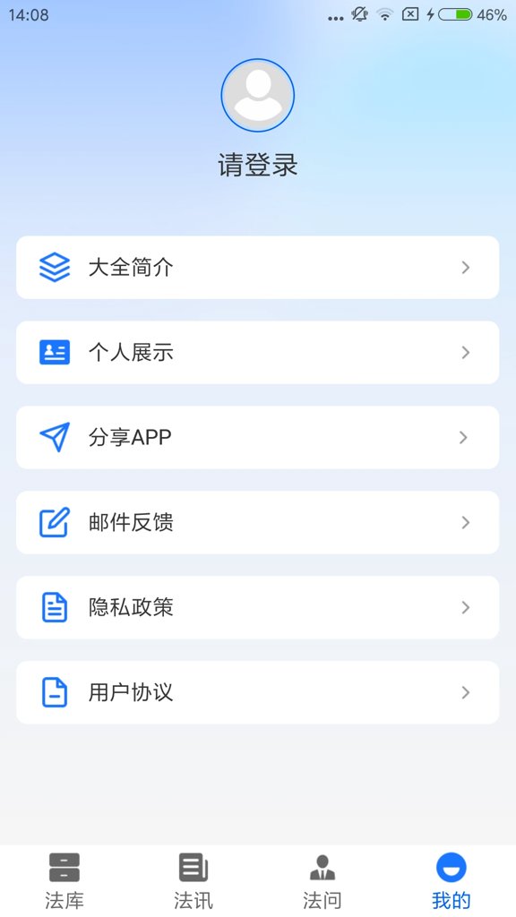 刑法大全