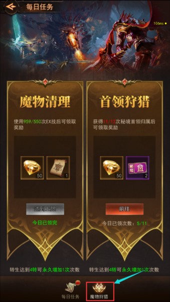 新手攻略配图9