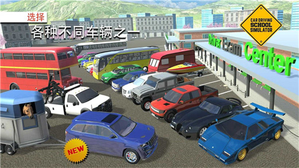 汽车驾校模拟