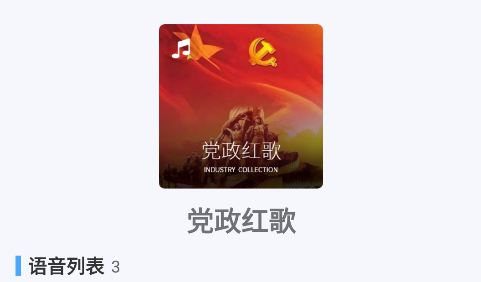 智声app安卓版下载