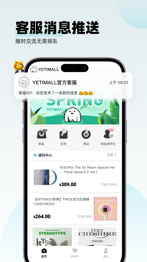 液体猫(yetimall)