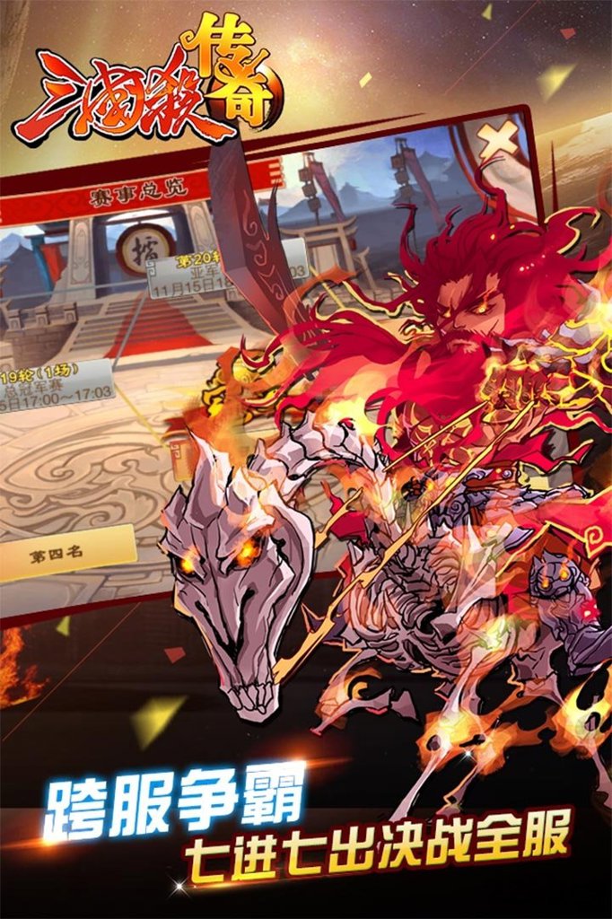 三国杀