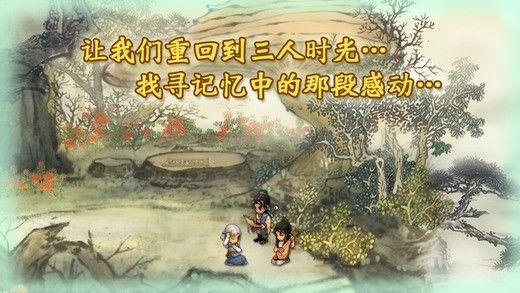 轩辕剑3手游版