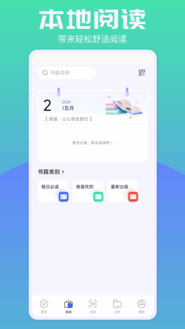 啵啵浏览器最新版本1.4.67苹果版 啵啵浏览器最新版本1.4.67苹果版