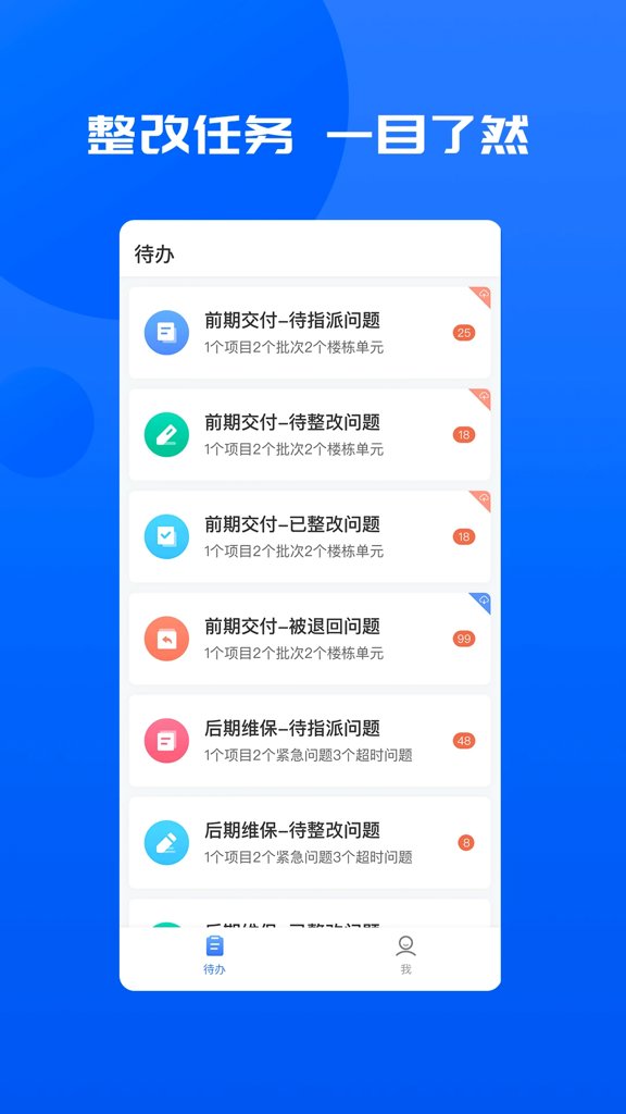 明源智慧承建商