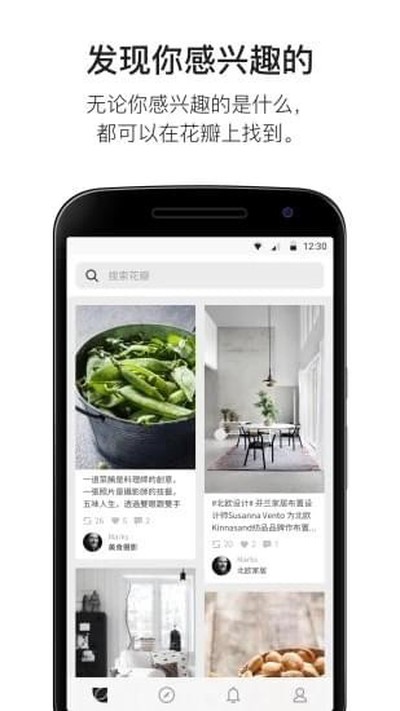 花瓣安卓版