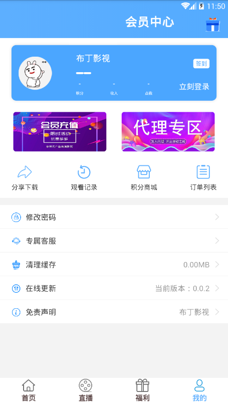 丝瓜影视免费版