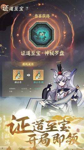 问剑长生 问剑长生
