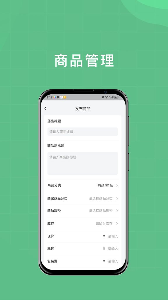 柚嘉健康商家版