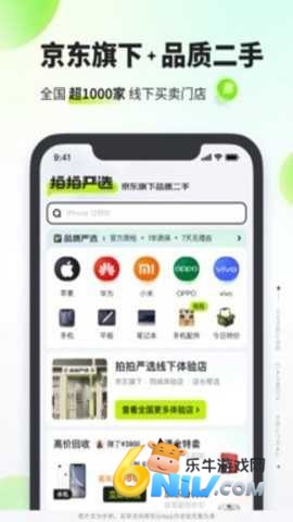 拍拍严选 拍拍严选