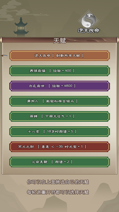 大侠请重来游戏