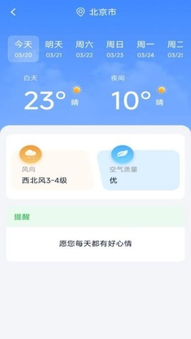 卫星实况天气