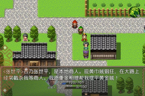 吞食天地三国战纪