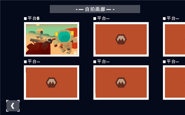 火星火星游戏(MarsMars)