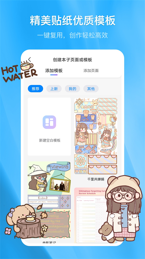 千本笔记app最新版
