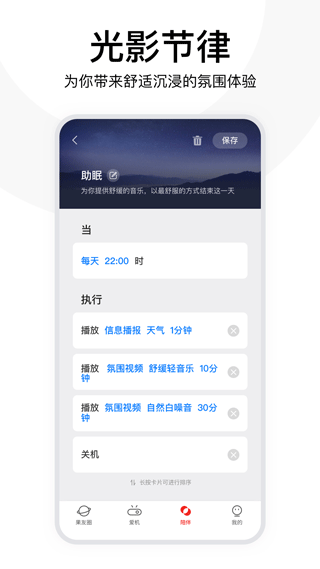 坚果控app官方版