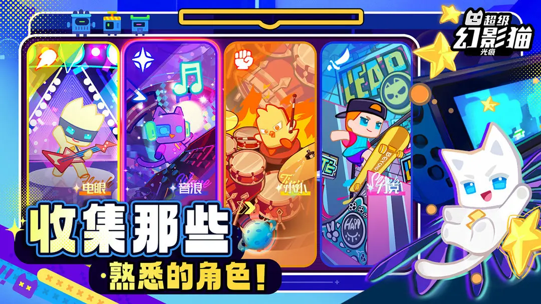 超级幻影猫光痕正式版