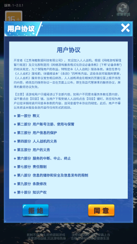 人人战机红包版