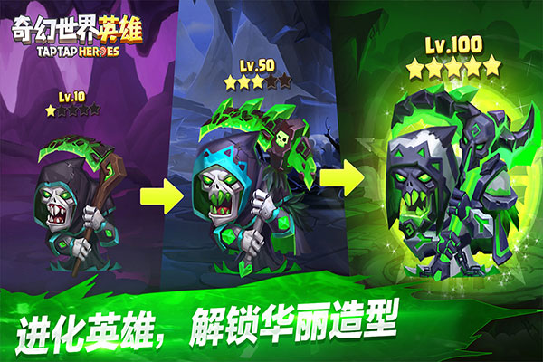 奇幻世界英雄互通版