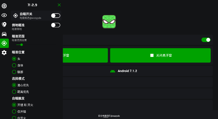 鬼头稳定版