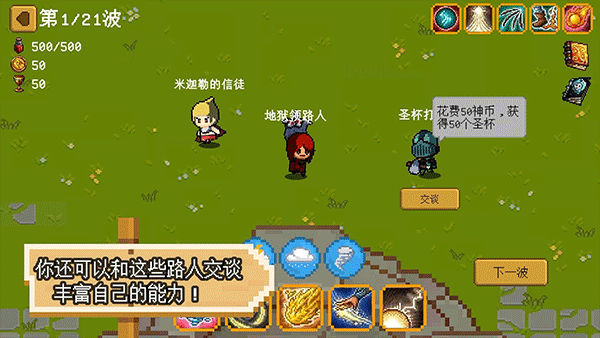 碾碎它们游戏
