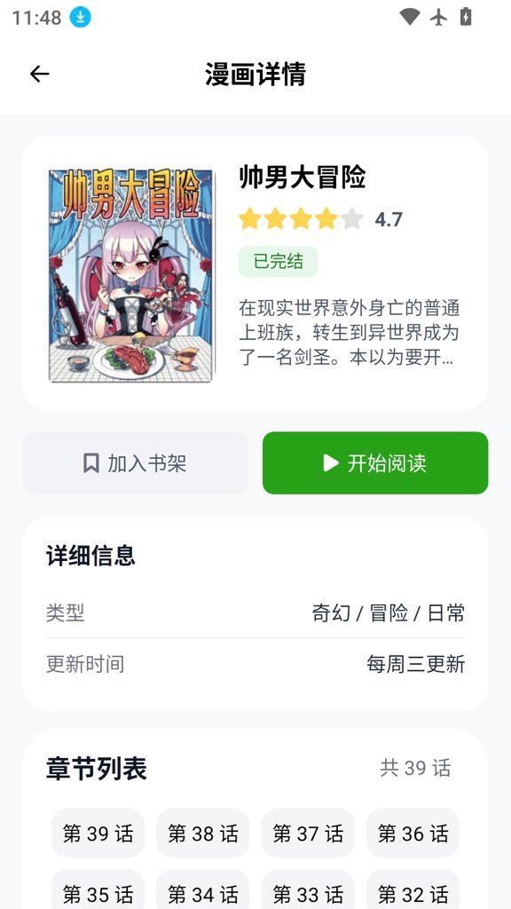 漫蛙3下载官方正版
