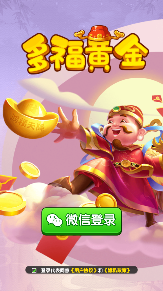 多福黄金