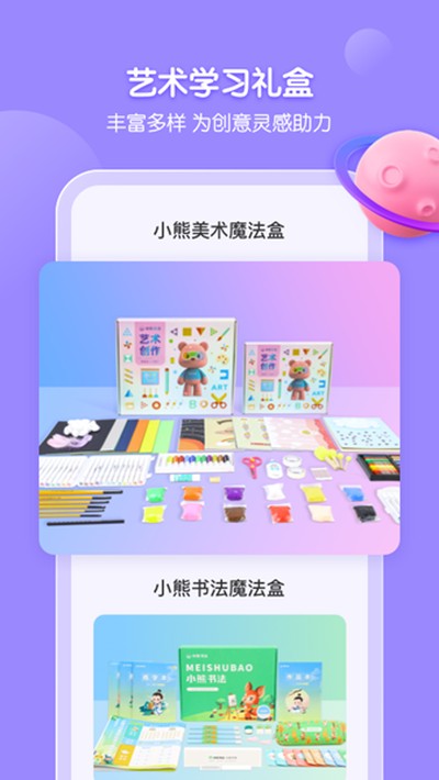 小熊美术安卓版