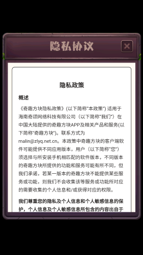 奇趣方块