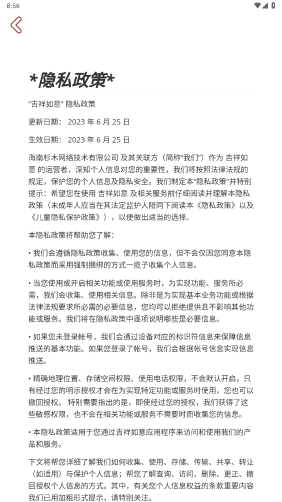 吉祥如意