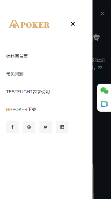 德扑圈安卓版